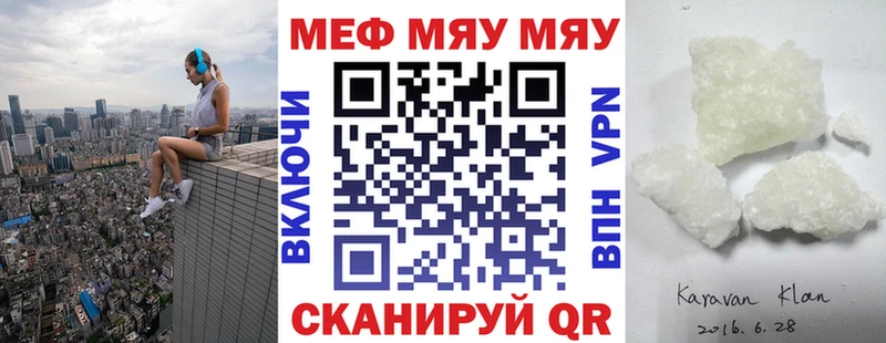 Мефедрон мука Семёнов