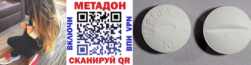 МЕТАДОН кристалл  Семёнов 